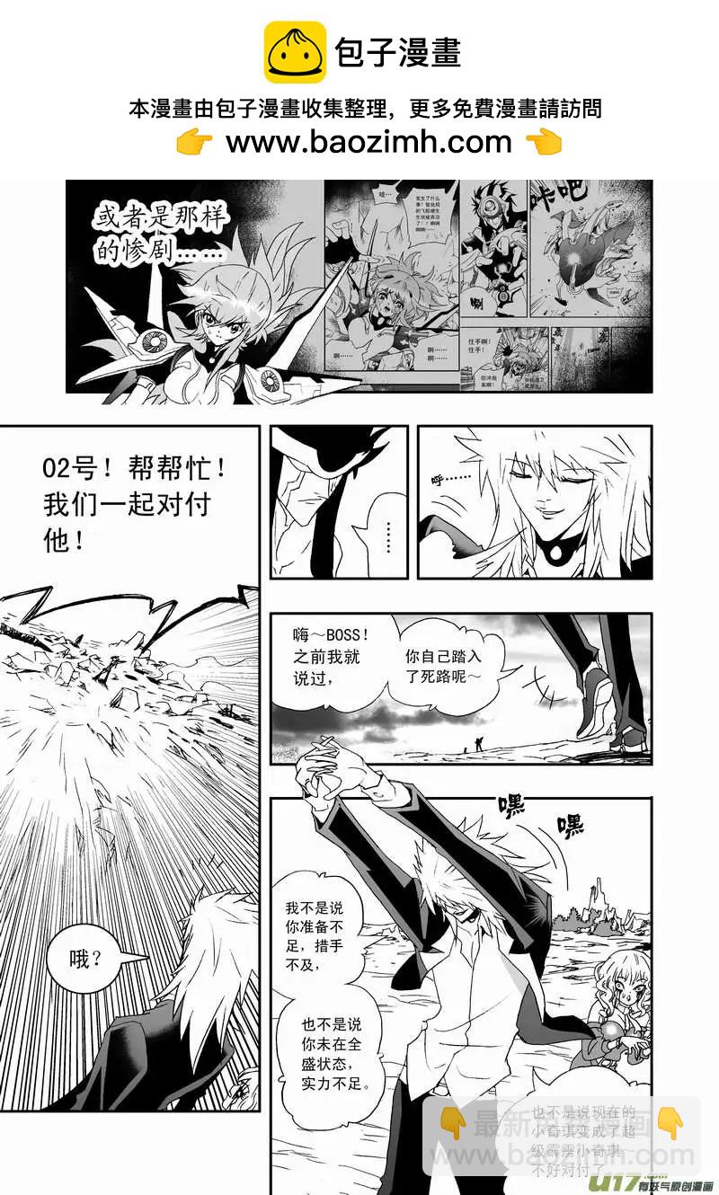 🍘我，女机器人 2部72 强强联合 第12页
