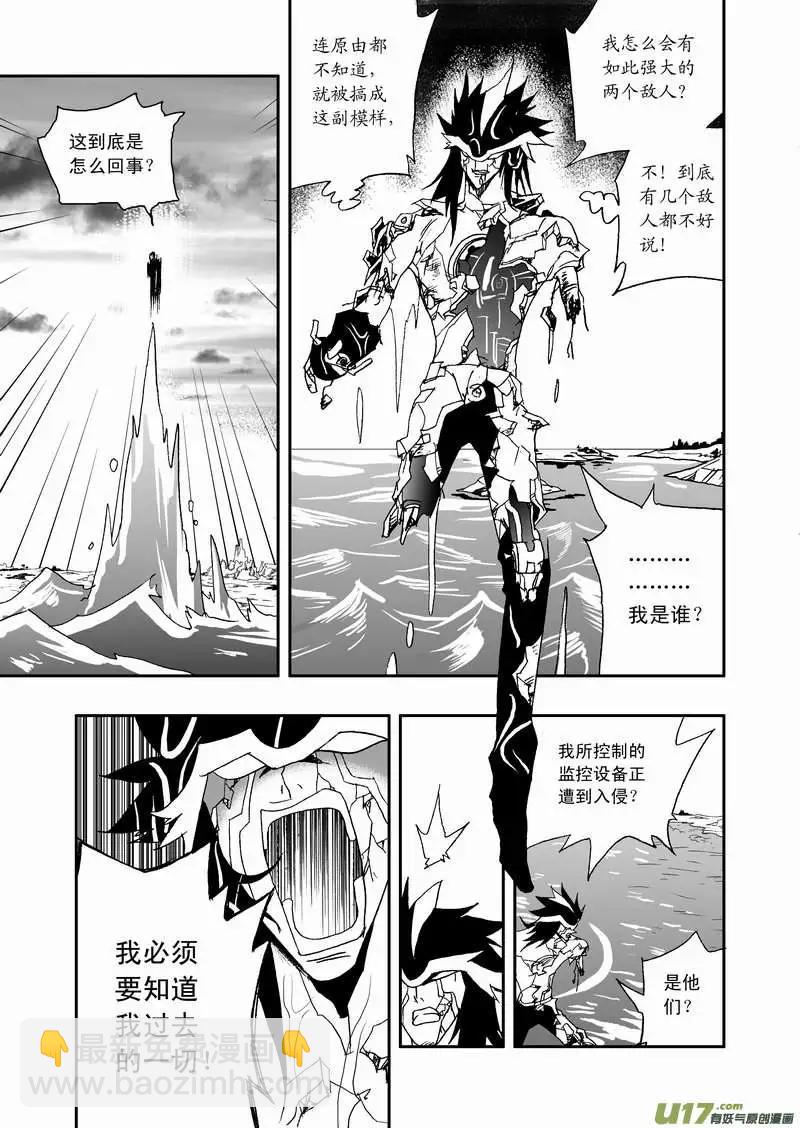 🍘我，女机器人 2部74 02号说 第10页