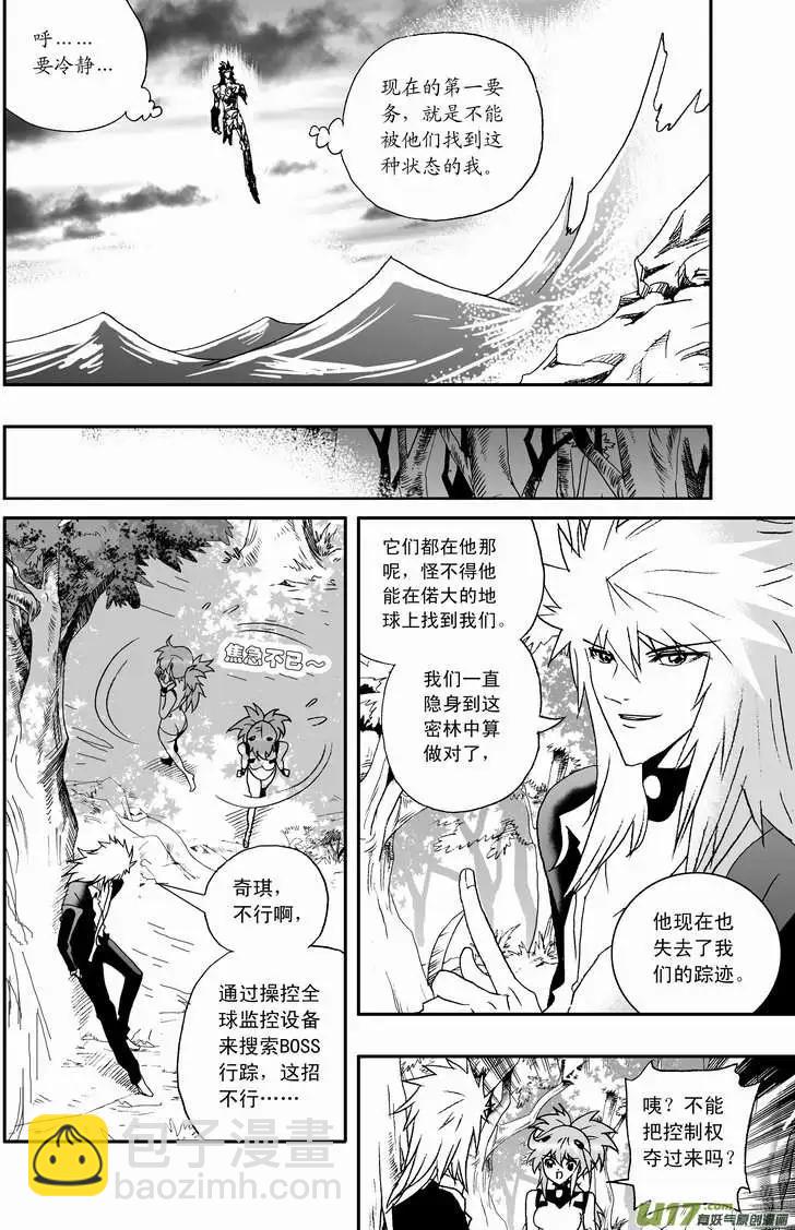 🍘我，女机器人 2部74 02号说 第11页