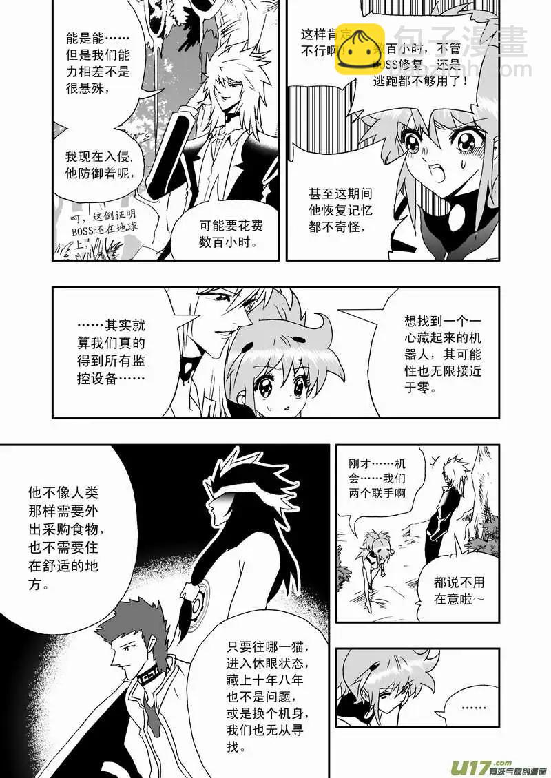 🍘我，女机器人 2部74 02号说 第12页