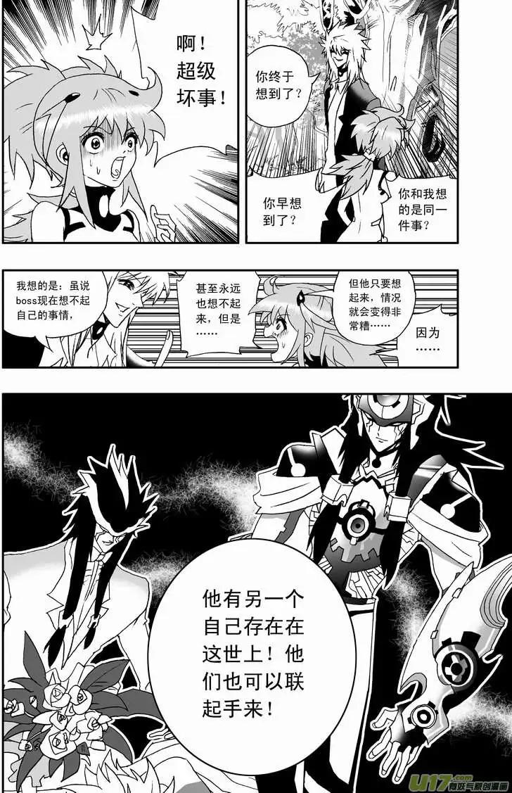 🍘我，女机器人 2部74 02号说 第13页
