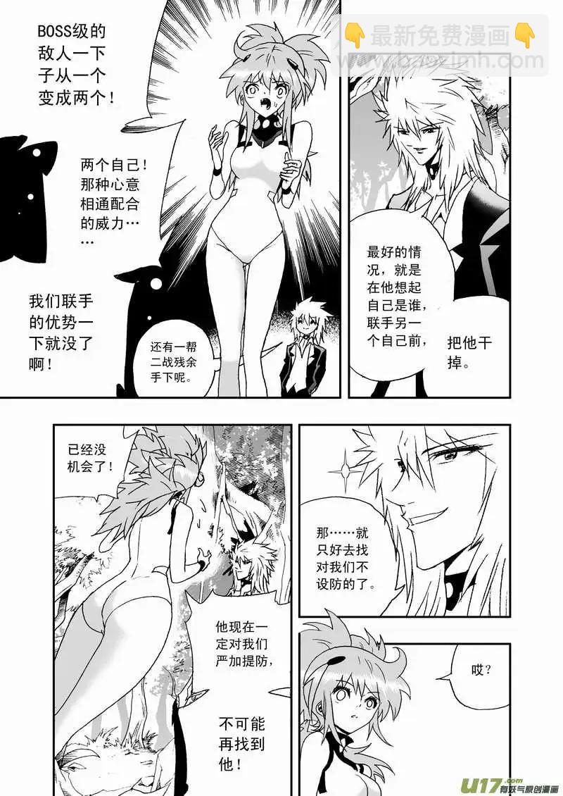 🍘我，女机器人 2部74 02号说 第14页