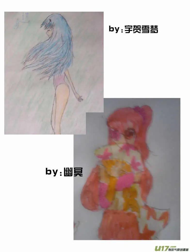 🍘我，女机器人 2部74 02号说 第17页