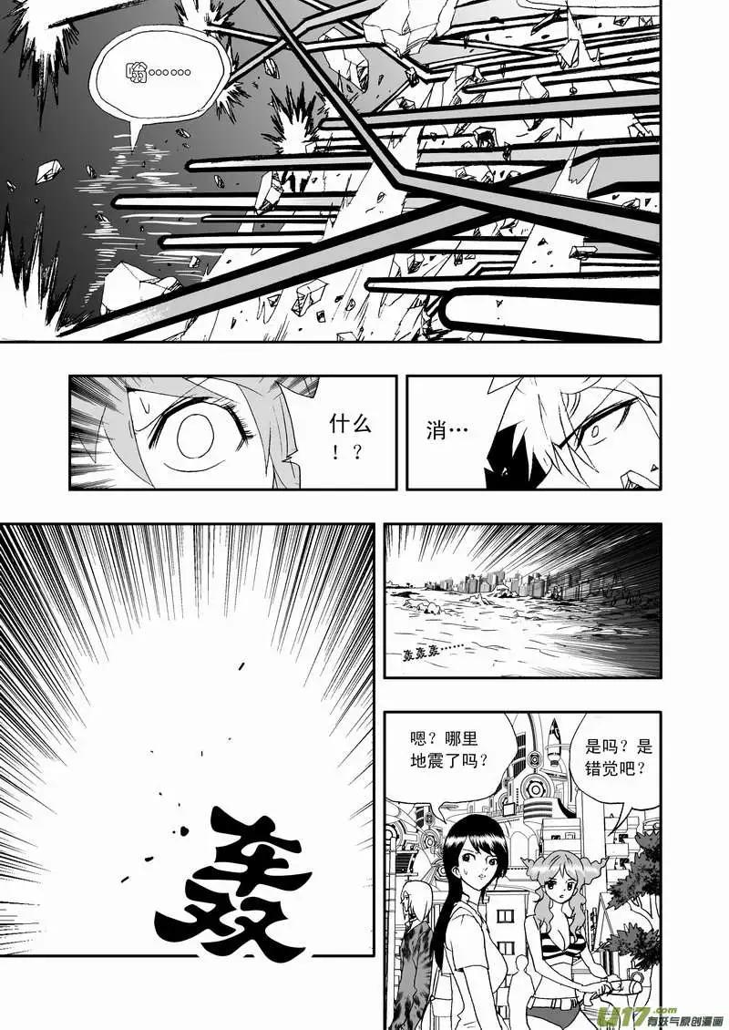 🍘我，女机器人 2部74 02号说 第5页