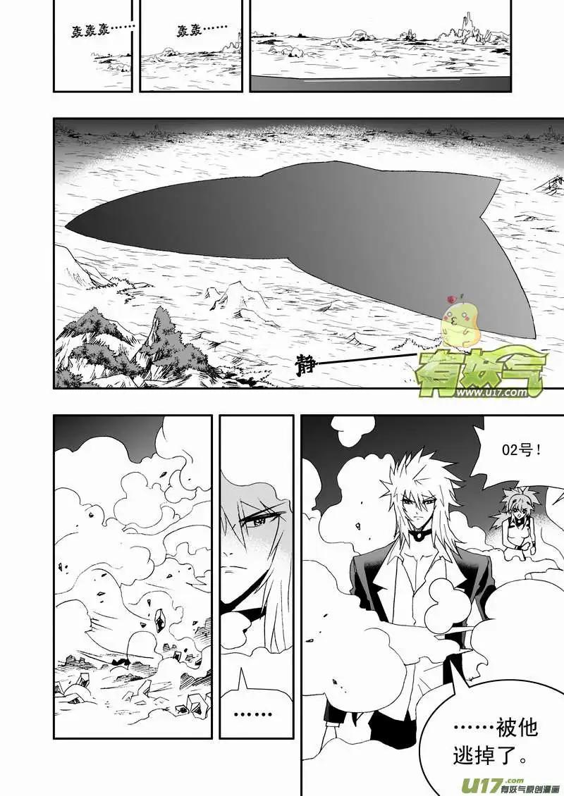 🍘我，女机器人 2部74 02号说 第6页