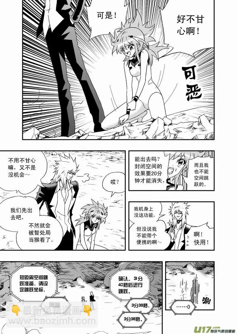🍘我，女机器人 2部74 02号说 第8页