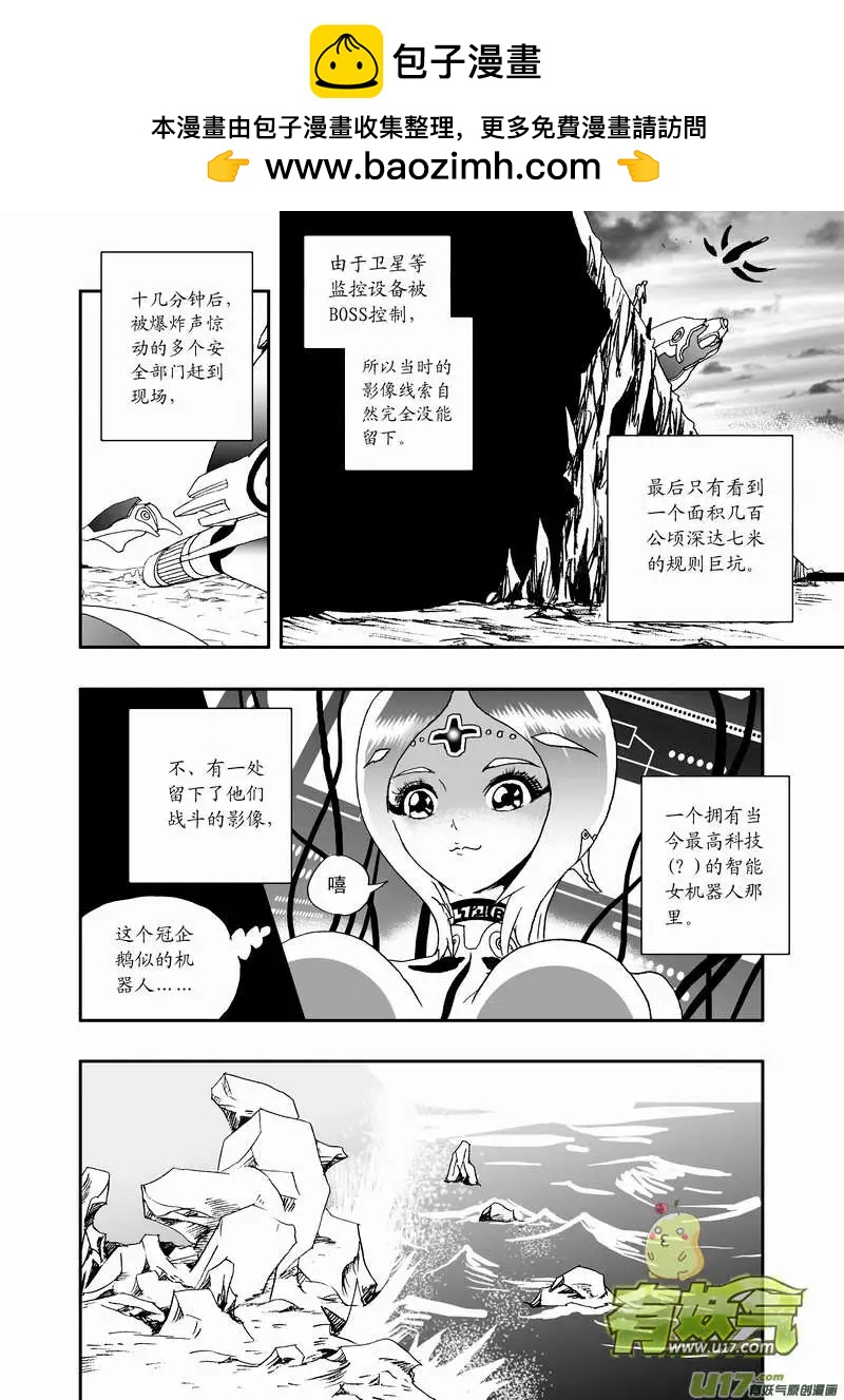 🍘我，女机器人 2部74 02号说 第9页