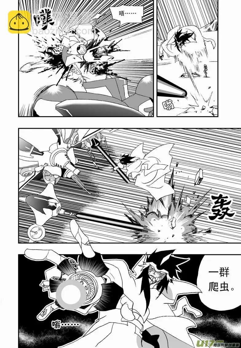 🍘我，女机器人 2部76 劫人 第10页