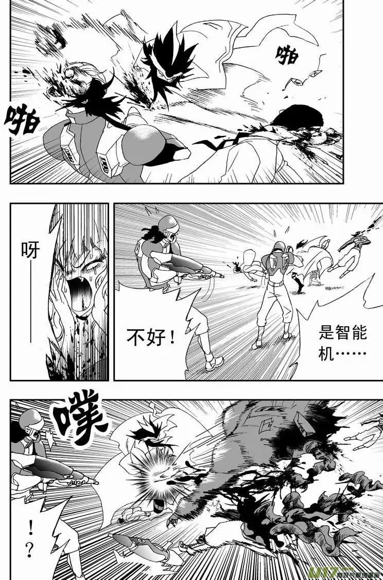 🍘我，女机器人 2部76 劫人 第8页