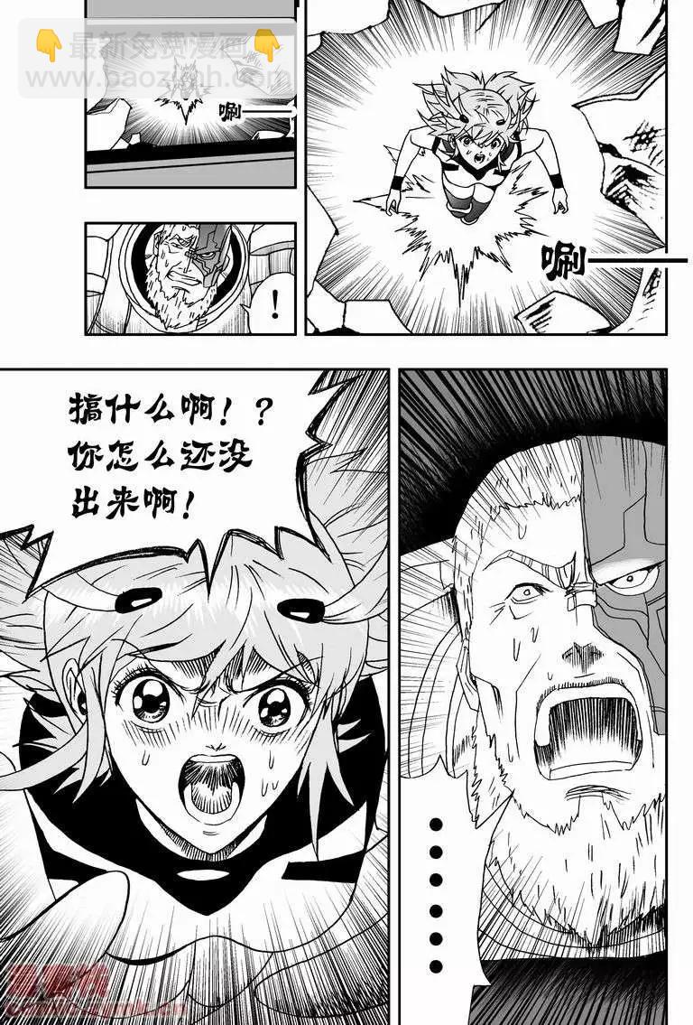🍘我，女机器人 第12回 第15页