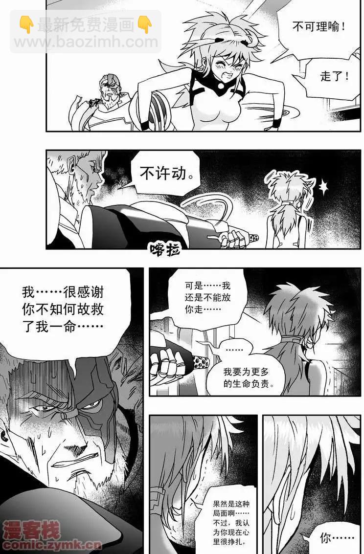 🍘我，女机器人 第12回 第19页