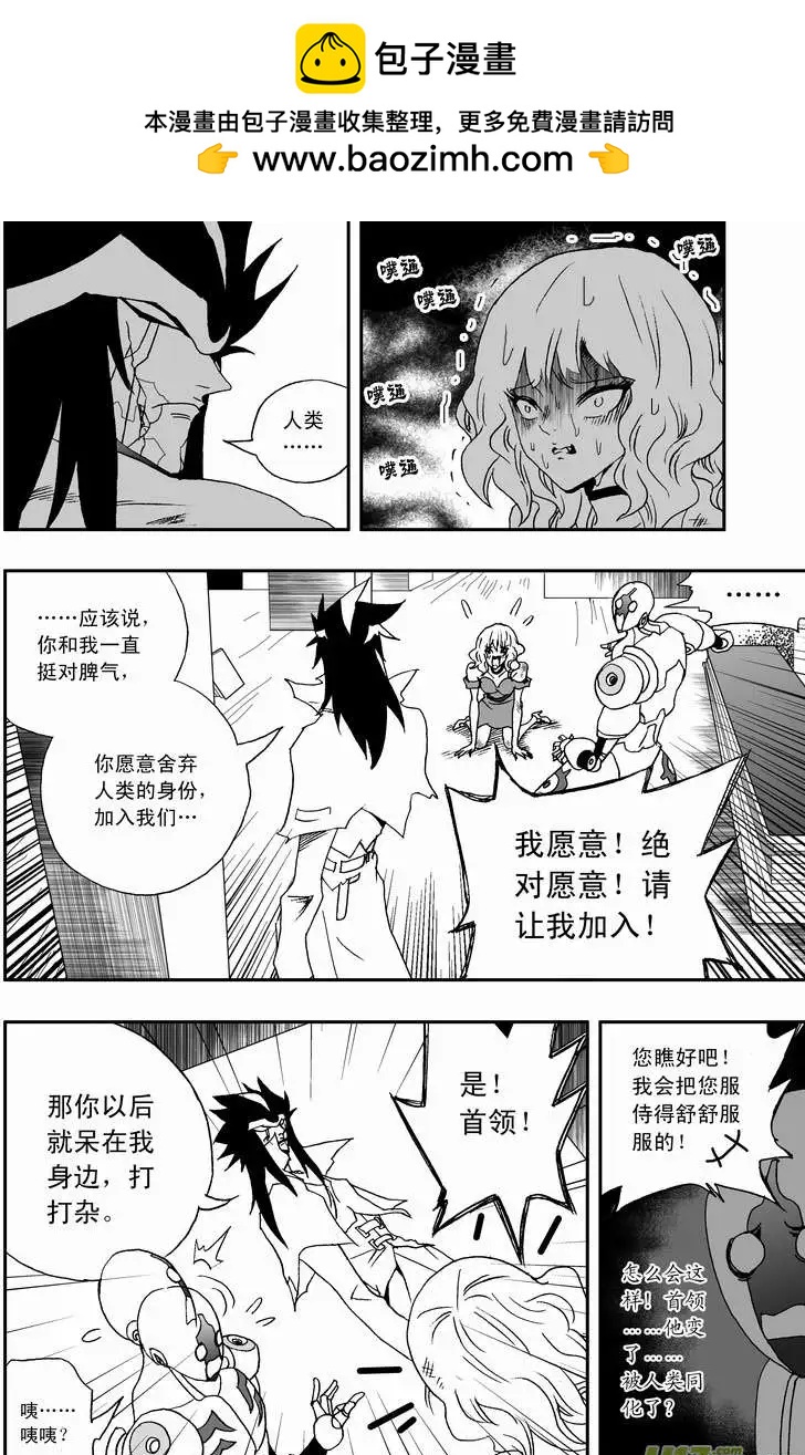 🍘我，女机器人 2部78 boss的温柔 第2页