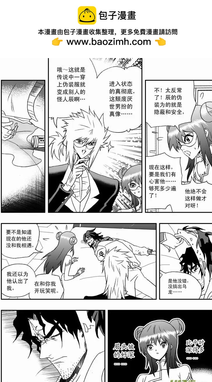 🍘我，女机器人 2部80 完全不同的辰？ 第2页