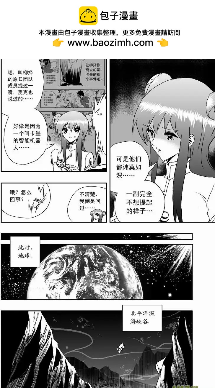 🍘我，女机器人 2部82 小心玛利亚 第2页