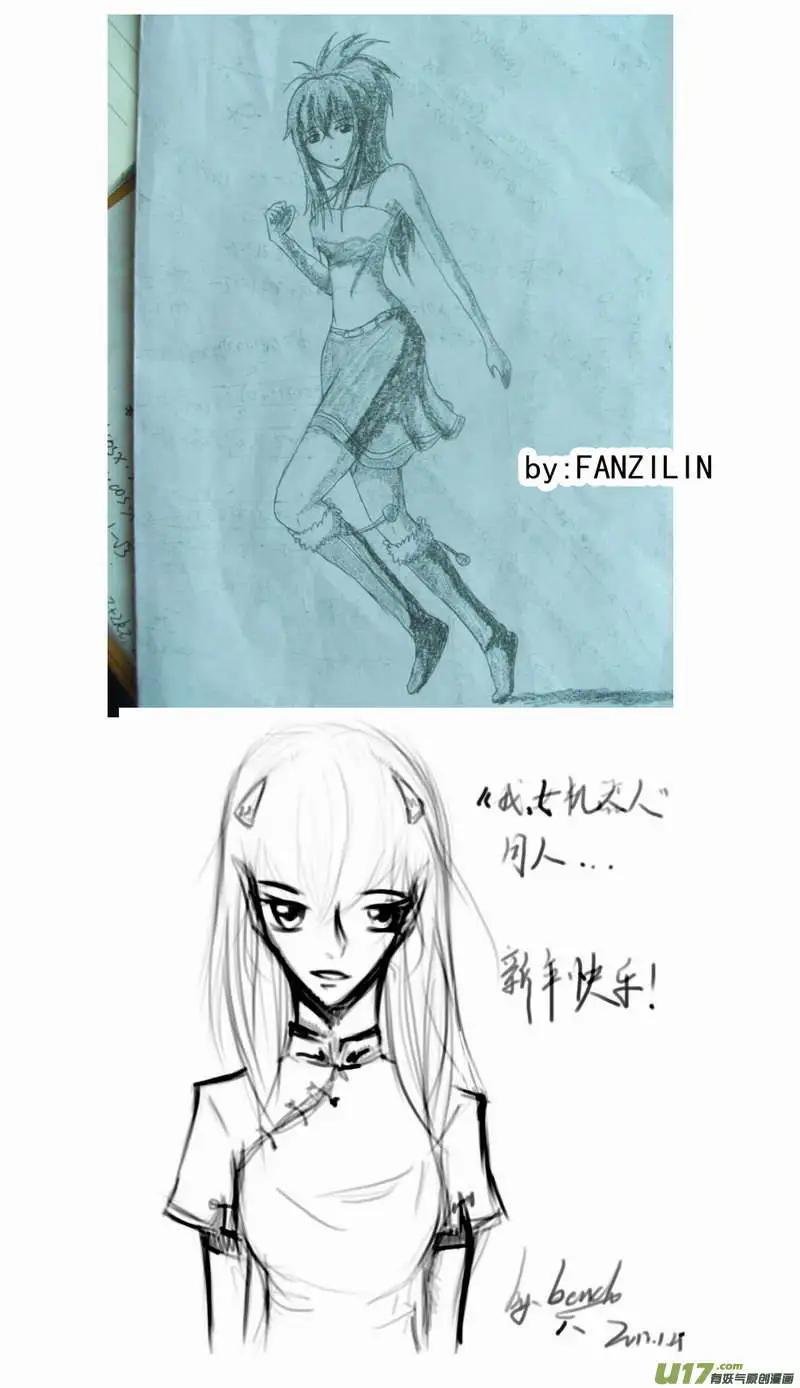 🍘我，女机器人 2部86 等你们来围攻我 第18页