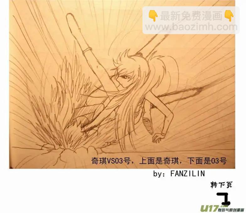 🍘我，女机器人 2部88 人口贩子与恶魔低语 第17页