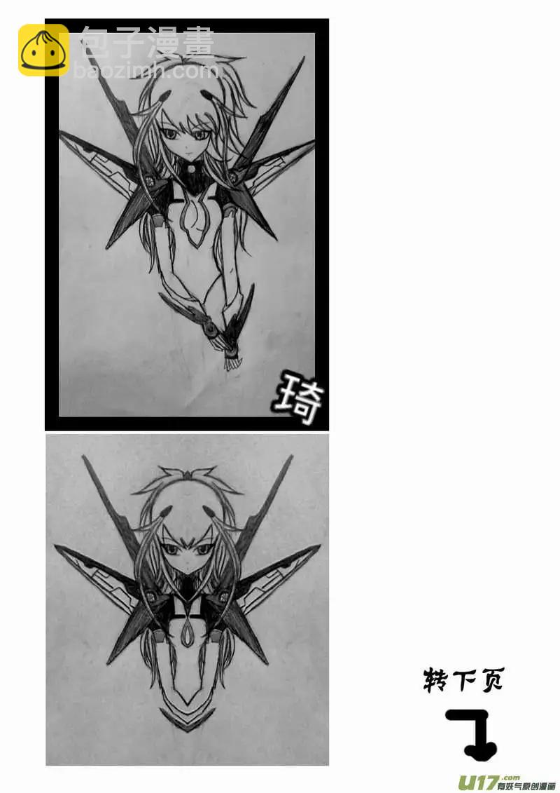 🍘我，女机器人 2部88 人口贩子与恶魔低语 第18页