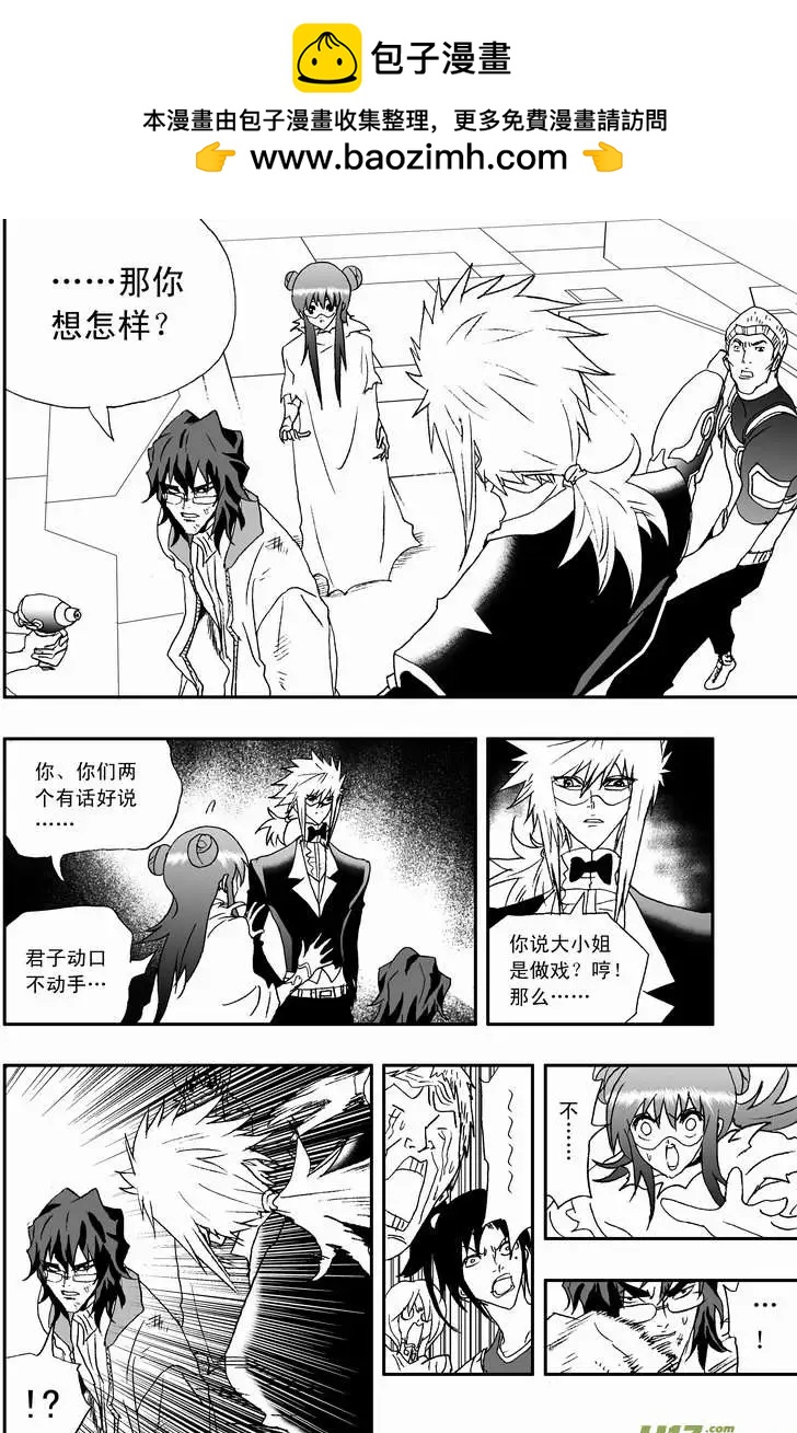 🍘我，女机器人 2部88 人口贩子与恶魔低语 第2页