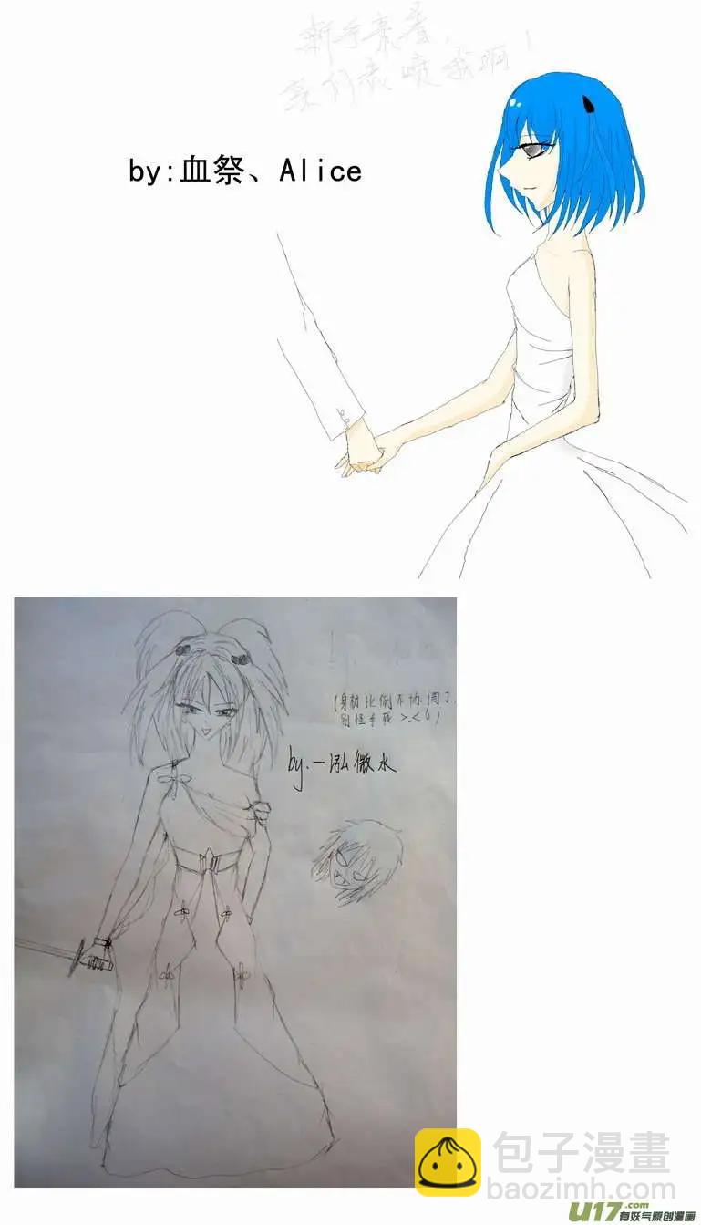 🍘我，女机器人 2部90 暗算绝杀 第18页