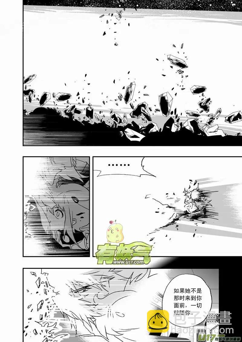 🍘我，女机器人 2部92 02号放弃对抗病毒 第10页