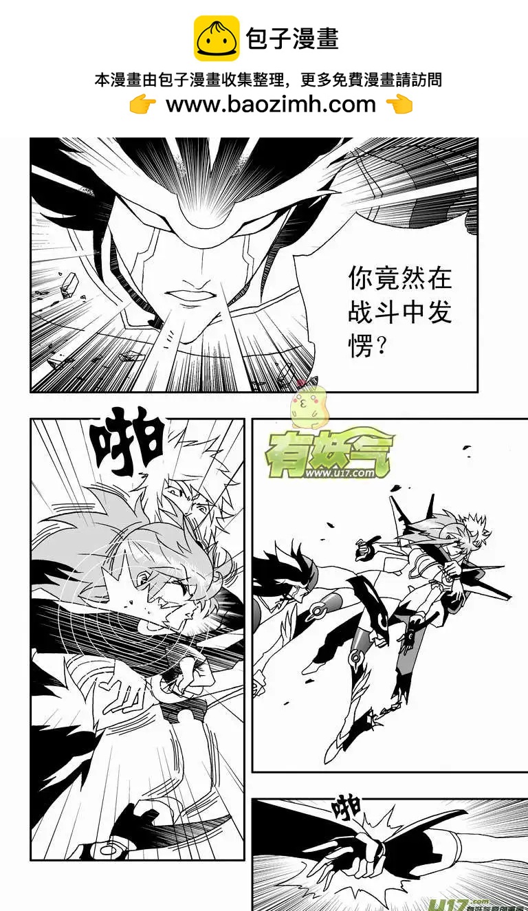 🍘我，女机器人 2部92 02号放弃对抗病毒 第2页
