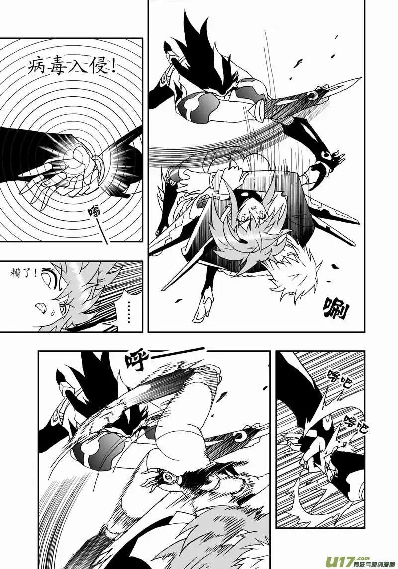 🍘我，女机器人 2部92 02号放弃对抗病毒 第3页