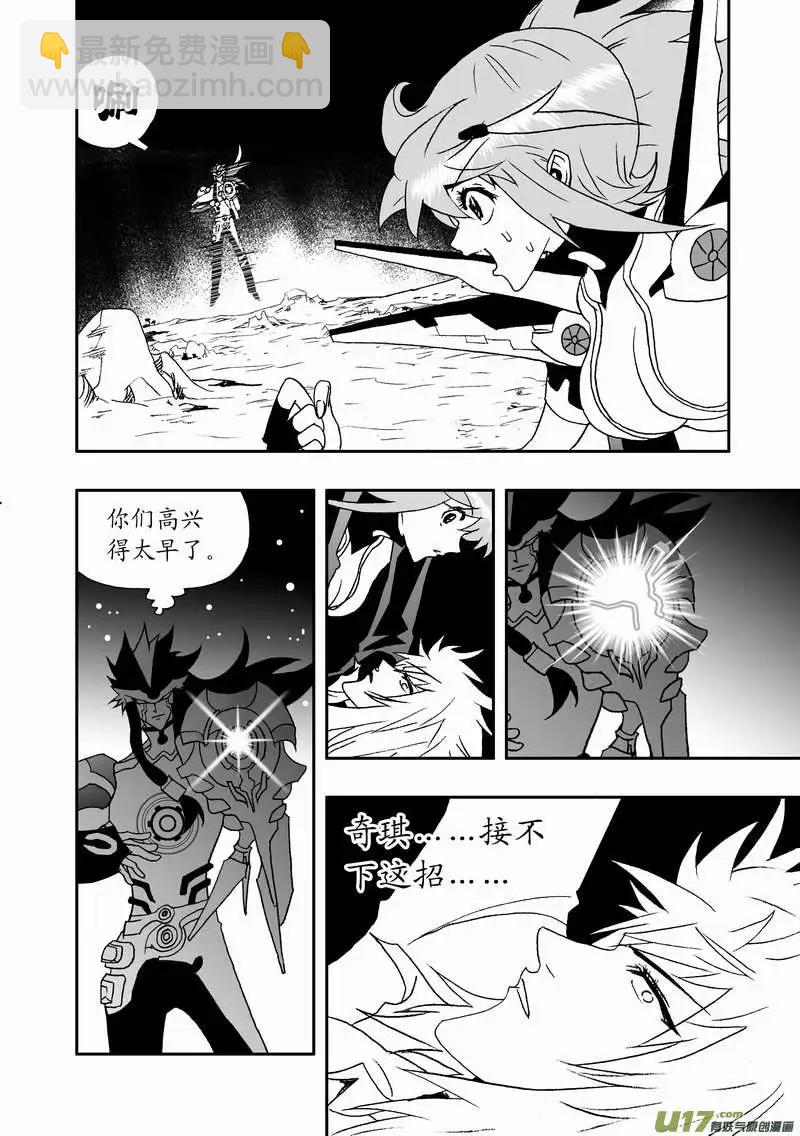 🍘我，女机器人 2部92 02号放弃对抗病毒 第8页
