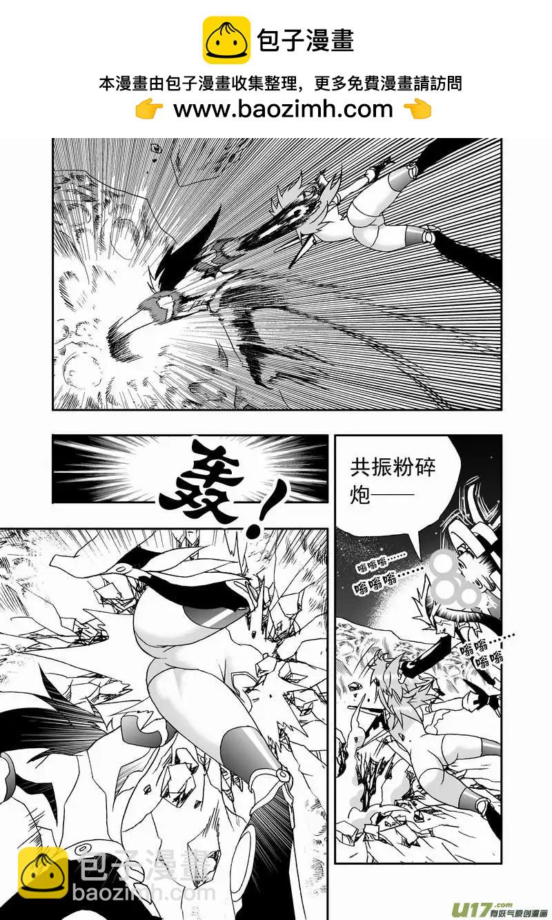 🍘我，女机器人 2部94 毫无攻击力的鸡肋技能2 第4页