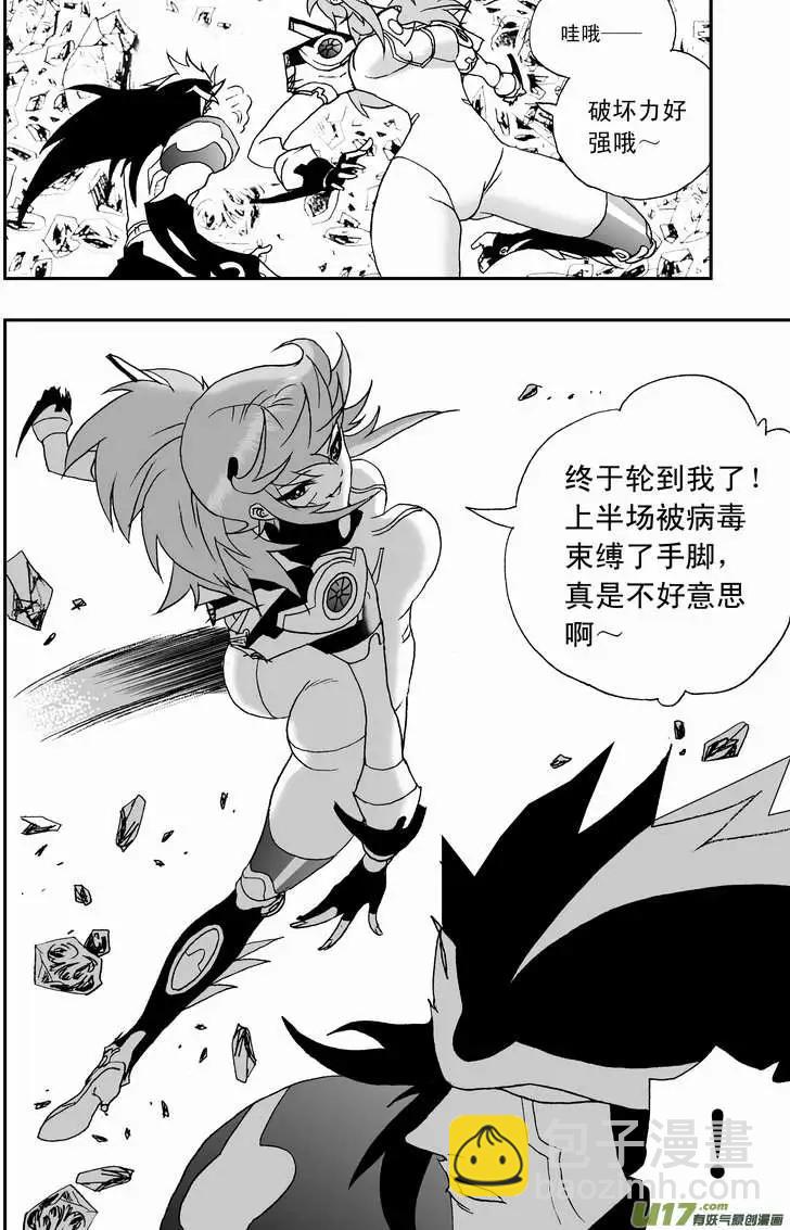🍘我，女机器人 2部94 毫无攻击力的鸡肋技能2 第7页