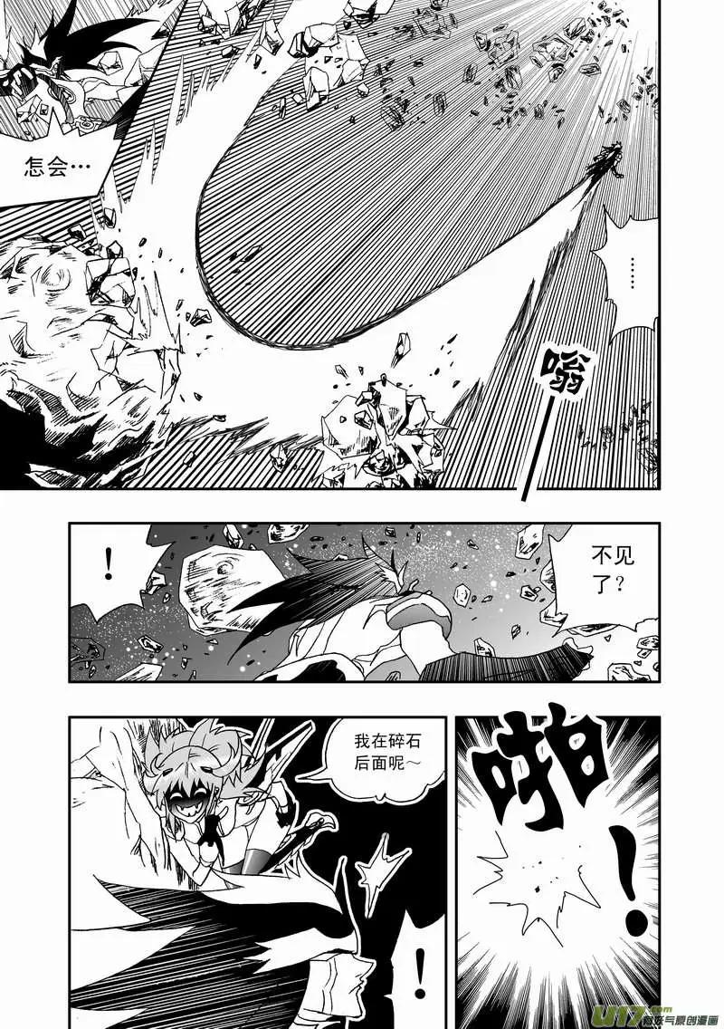 🍘我，女机器人 2部94 毫无攻击力的鸡肋技能2 第9页
