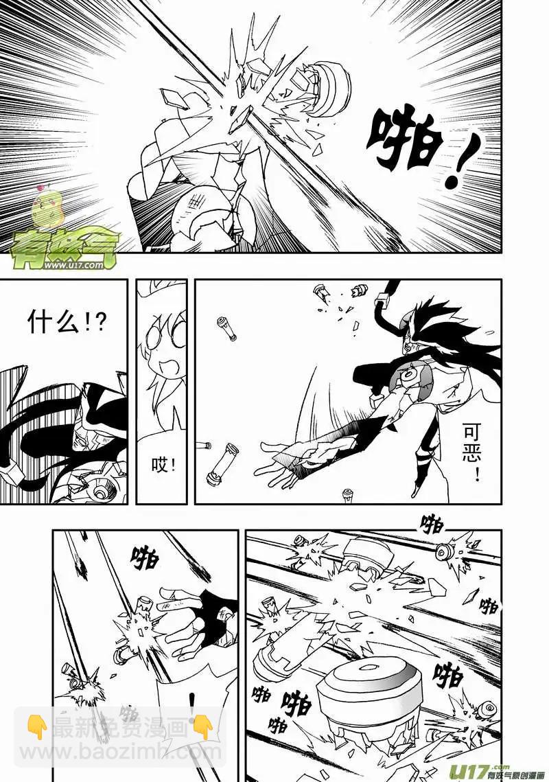 🍘我，女机器人 2部96 能源的战斗 第11页
