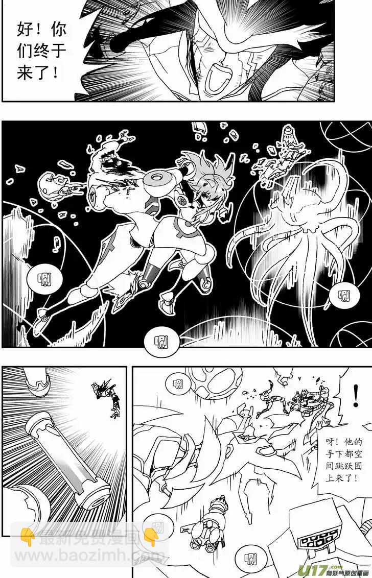 🍘我，女机器人 2部96 能源的战斗 第8页