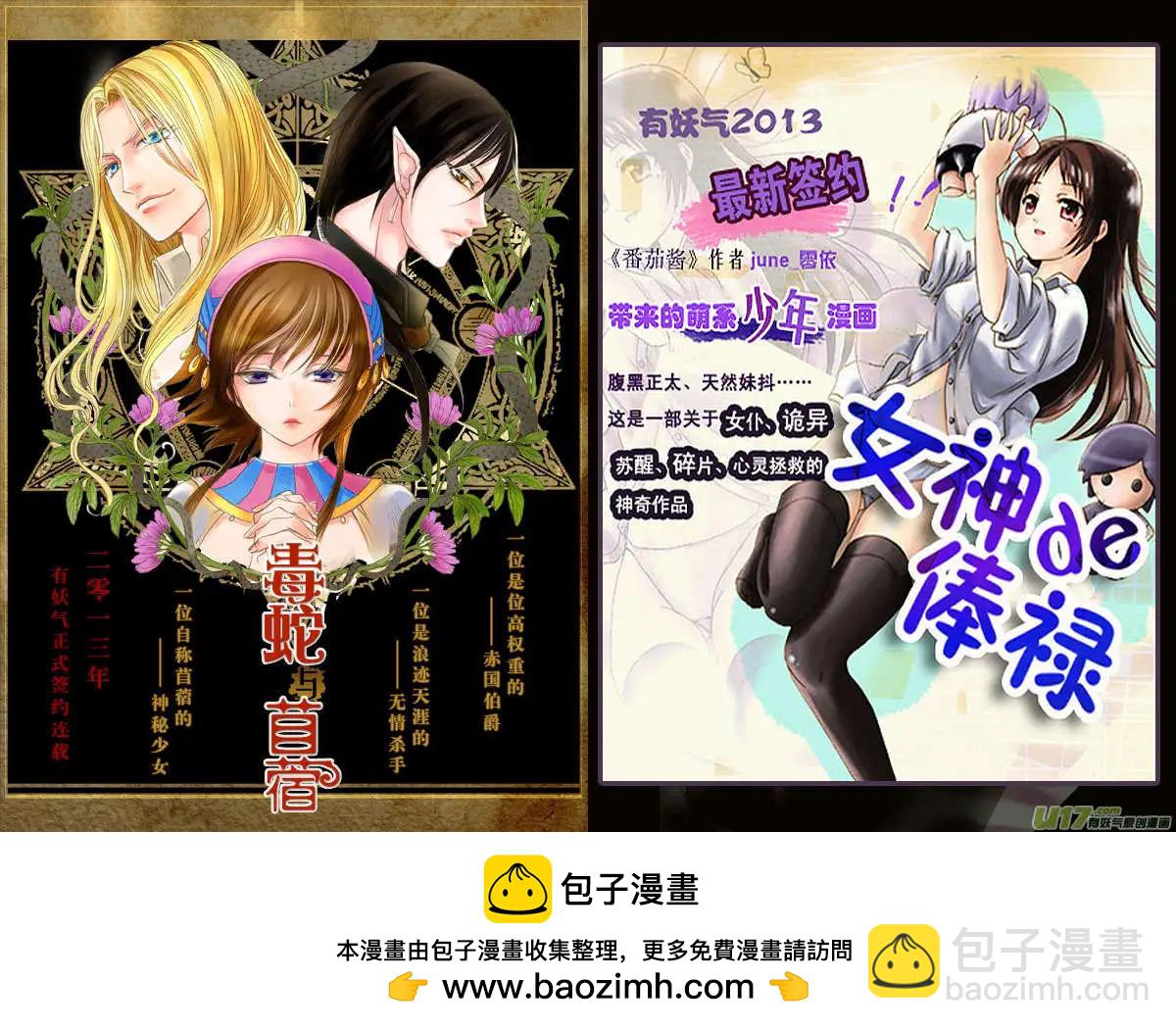 🍘我，女机器人 2部98 律动绞肉机 第16页