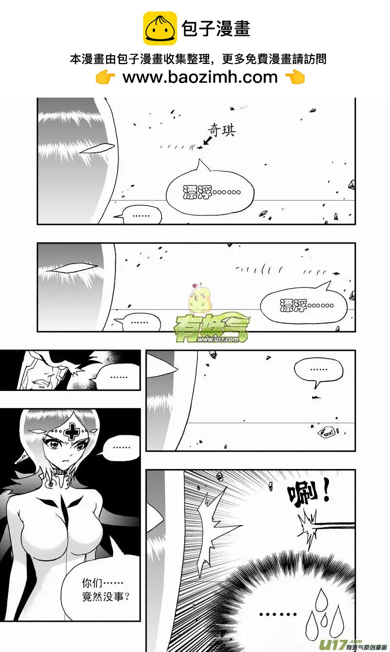 🍘我，女机器人 2部98 律动绞肉机 第2页