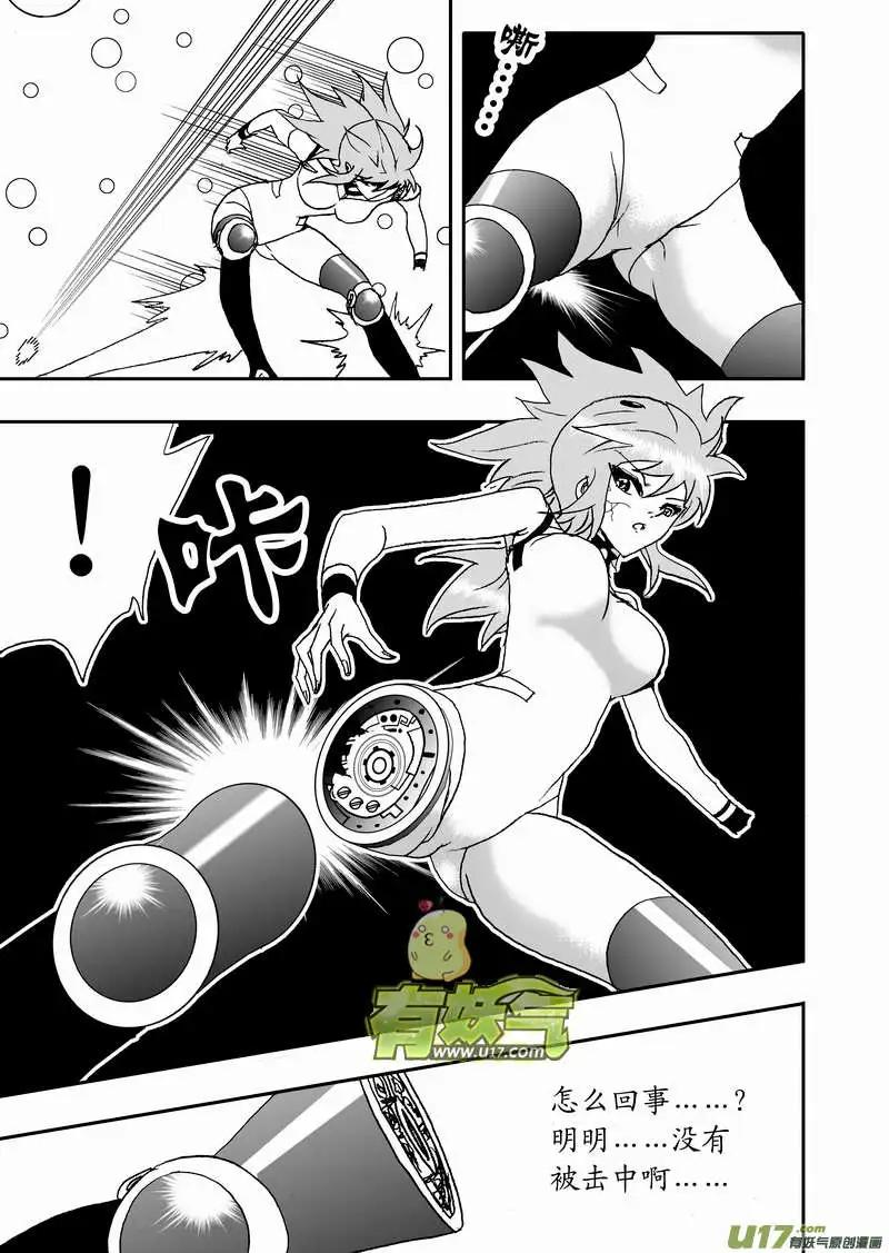 🍘我，女机器人 2部98 律动绞肉机 第6页
