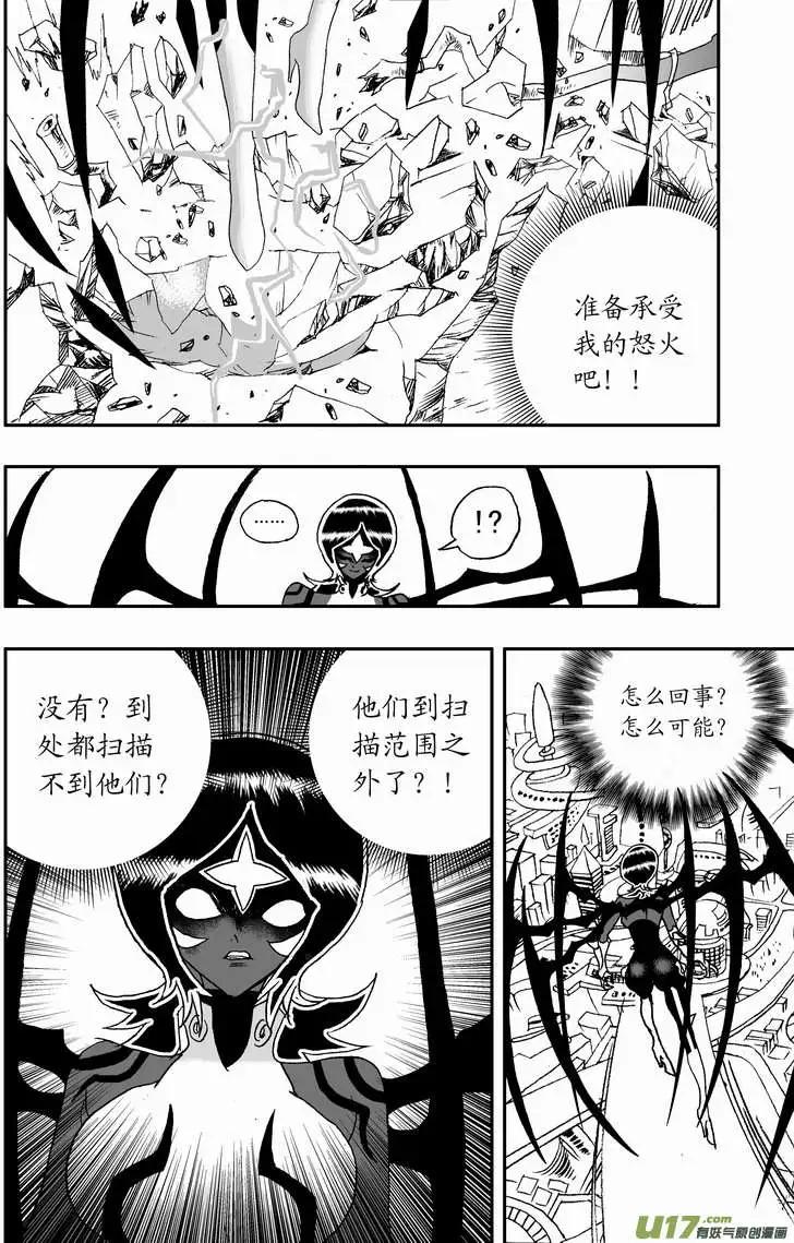 🍘我，女机器人 2部100 逃亡与追踪 第10页