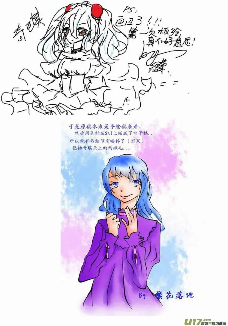 🍘我，女机器人 2部100 逃亡与追踪 第19页