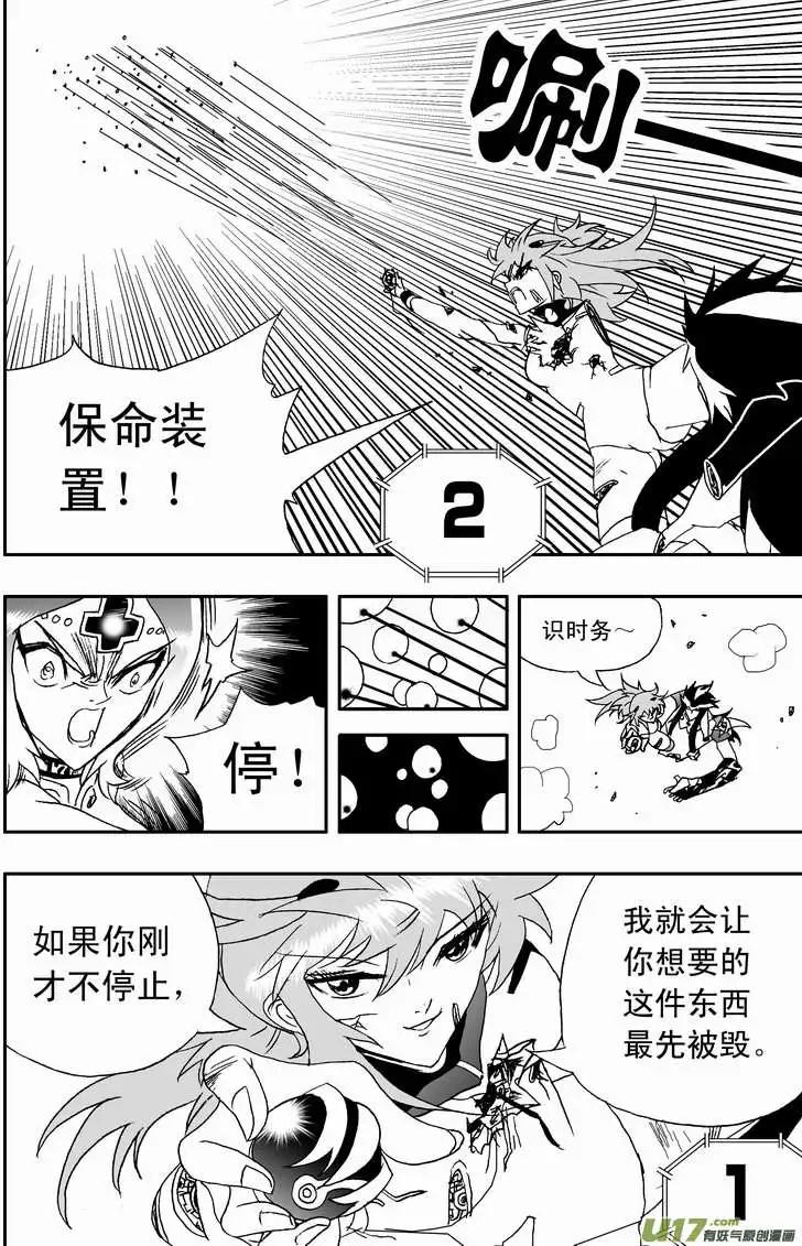 🍘我，女机器人 2部100 逃亡与追踪 第4页