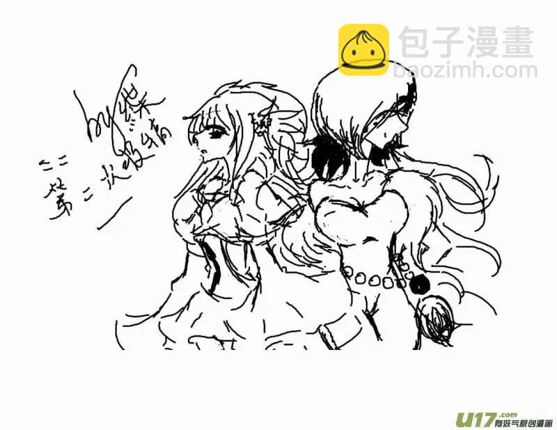 🍘我，女机器人 2部106 异样的重逢 第21页