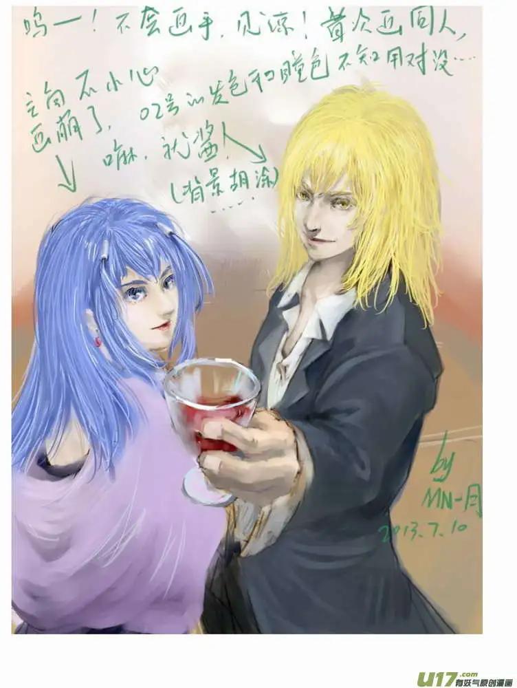 🍘我，女机器人 2部110 被动摇的约定 第19页