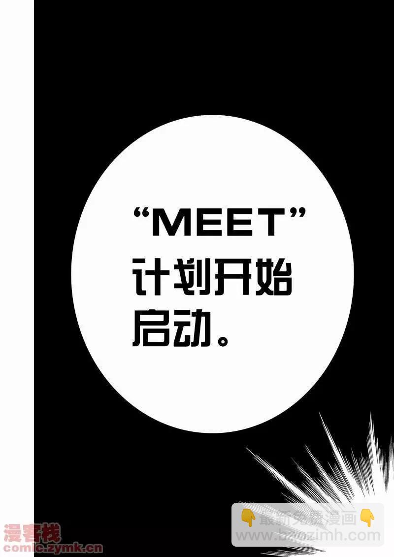 🍘我，女机器人 第16回 第12页
