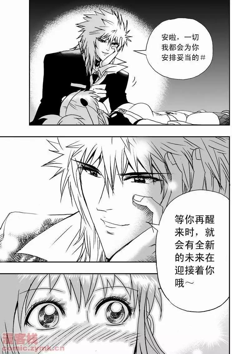 🍘我，女机器人 第16回 第6页