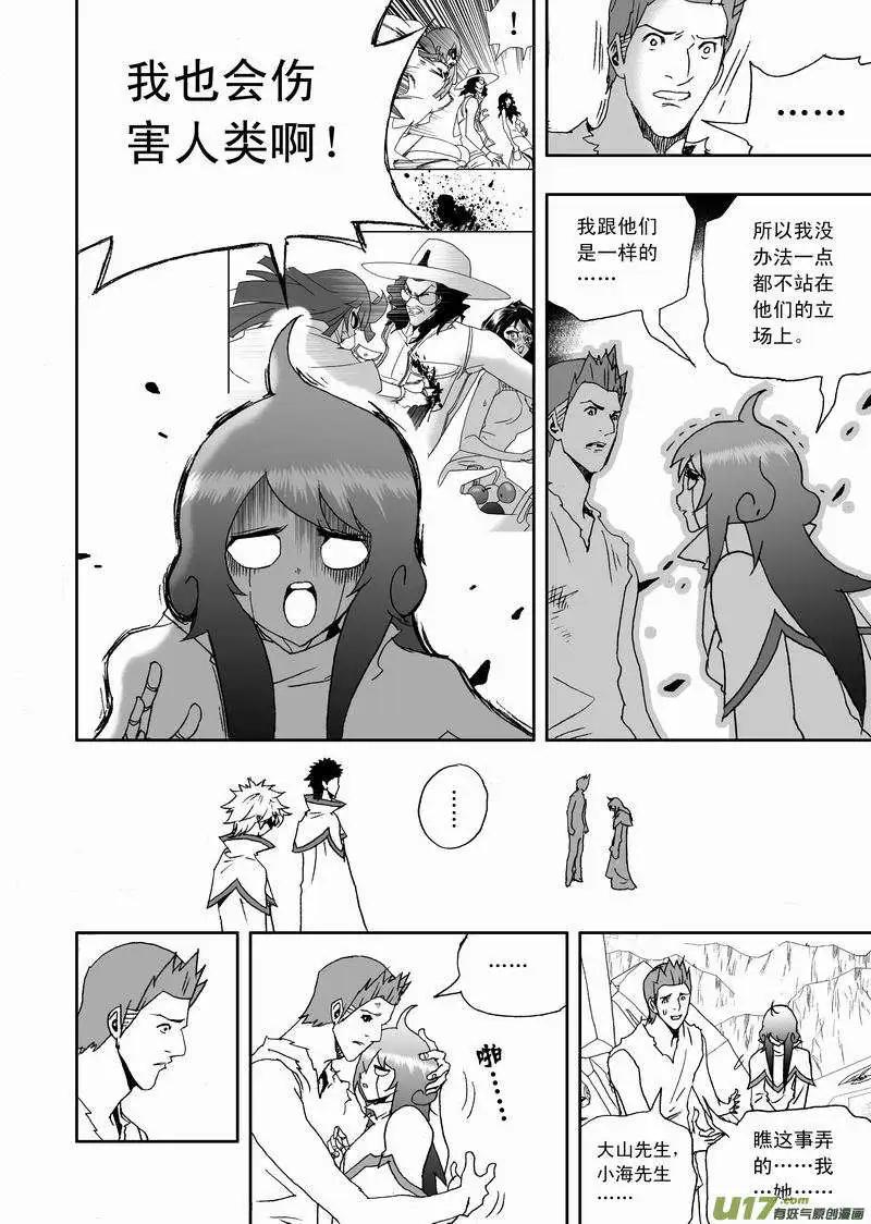 🍘我，女机器人 2部120 问 第10页