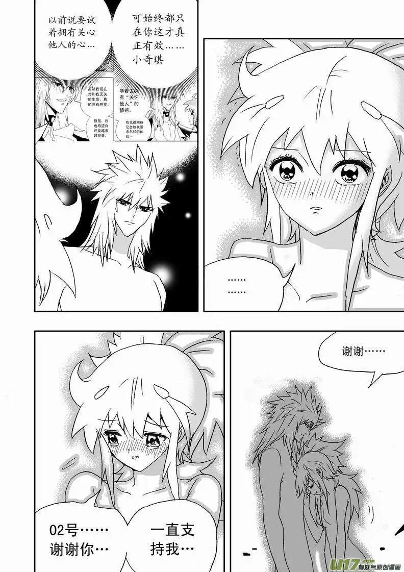 🍘我，女机器人 2部120 问 第18页