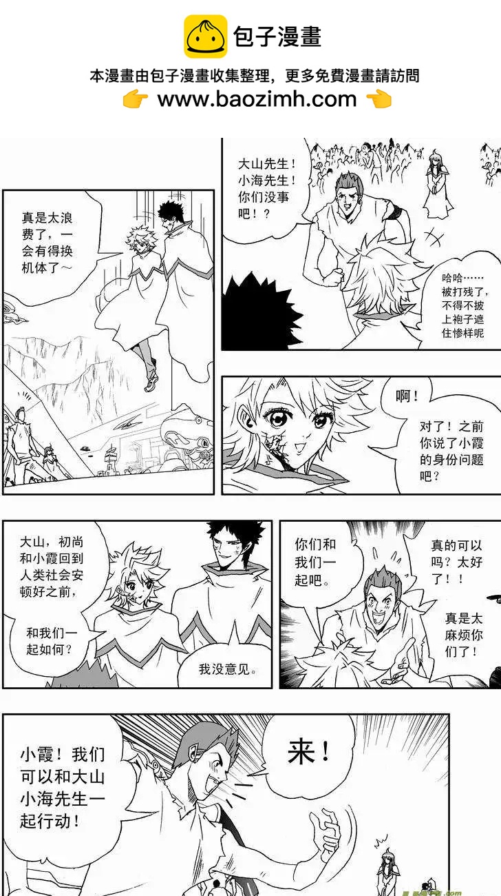 🍘我，女机器人 2部120 问 第2页