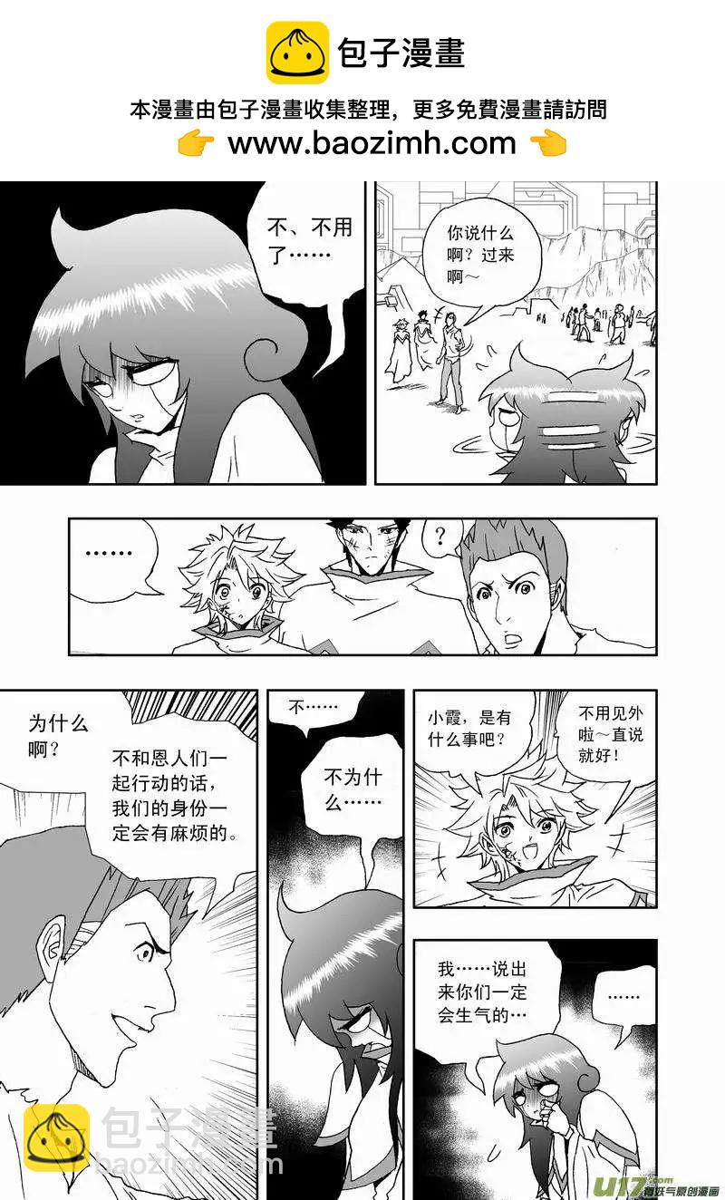 🍘我，女机器人 2部120 问 第3页