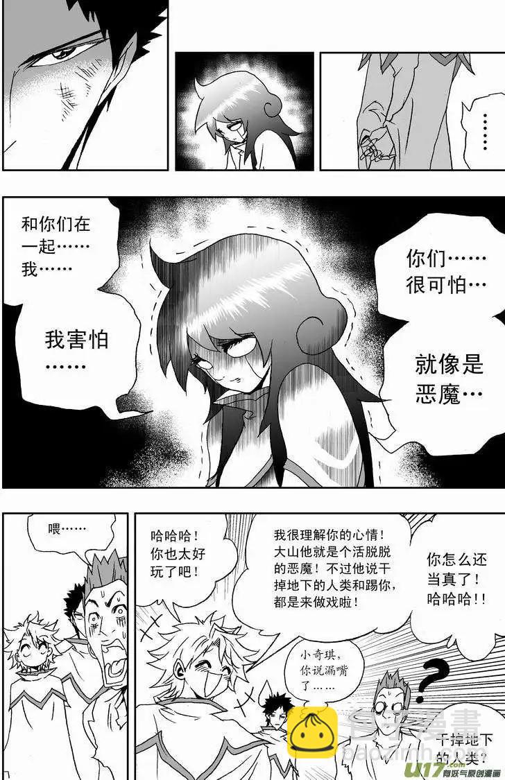 🍘我，女机器人 2部120 问 第4页