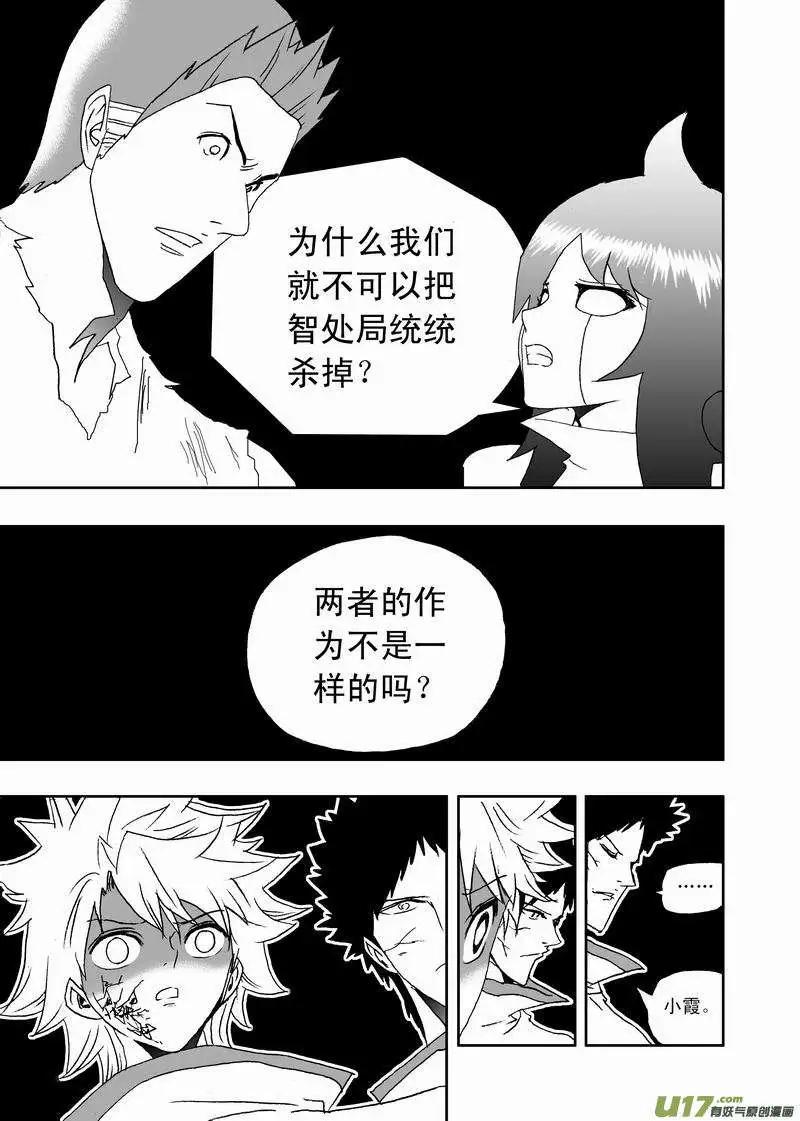 🍘我，女机器人 2部120 问 第7页