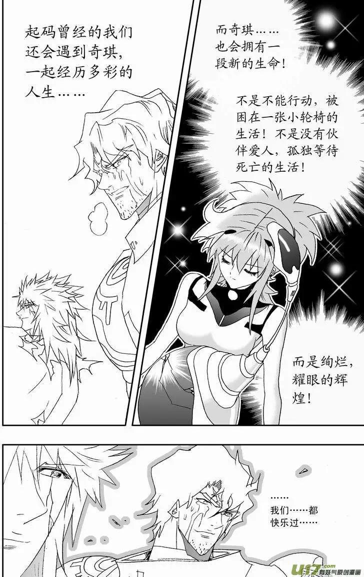 🍘我，女机器人 2部126 历史的交汇点 2 第10页