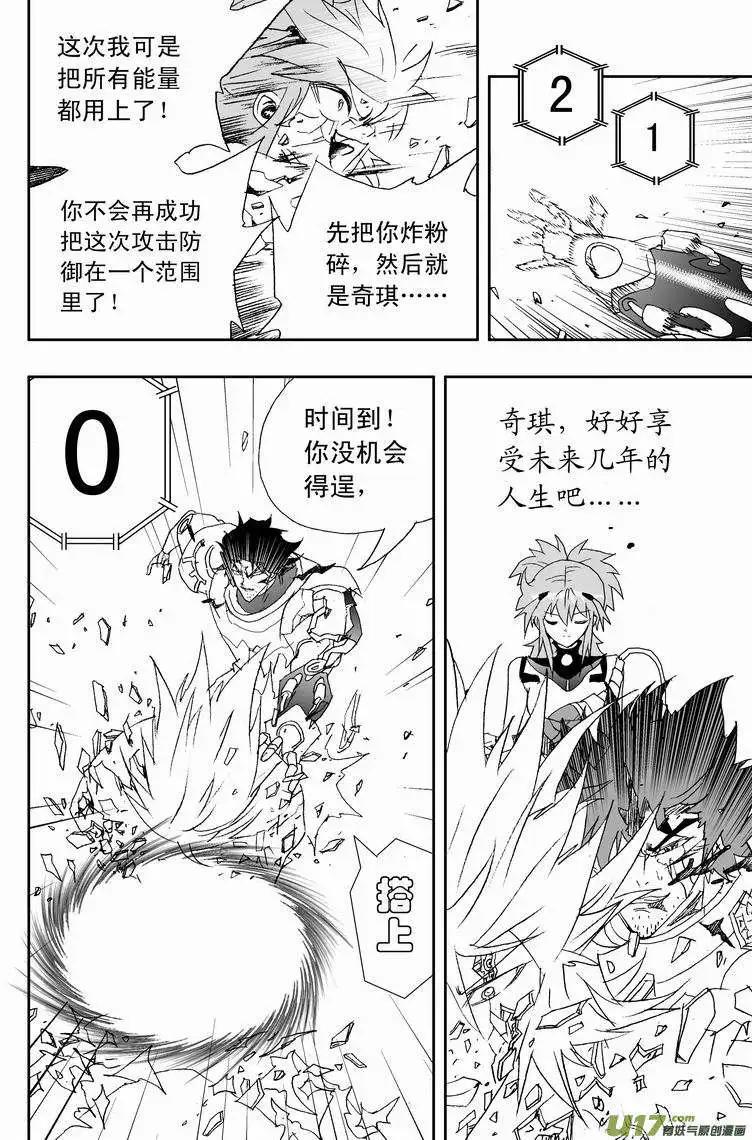 🍘我，女机器人 2部126 历史的交汇点 2 第12页